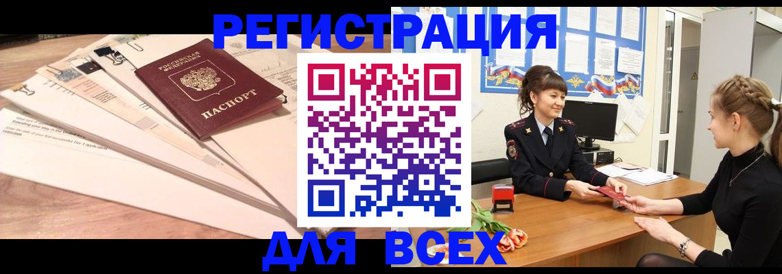 временная регистрация надежно в Луге