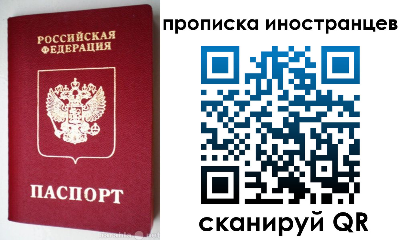 временная регистрация надежно в Луге