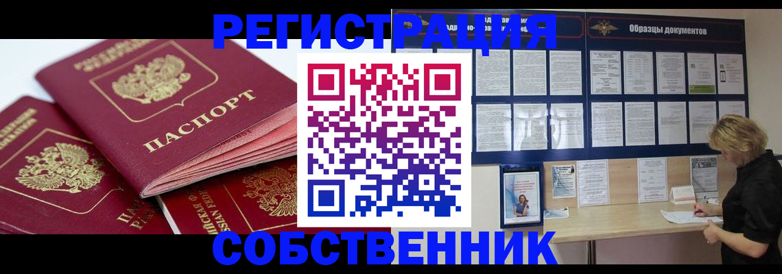 прописка паспорт в Луге