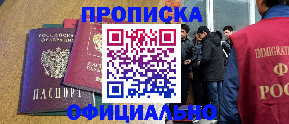 где прописаться в Луге