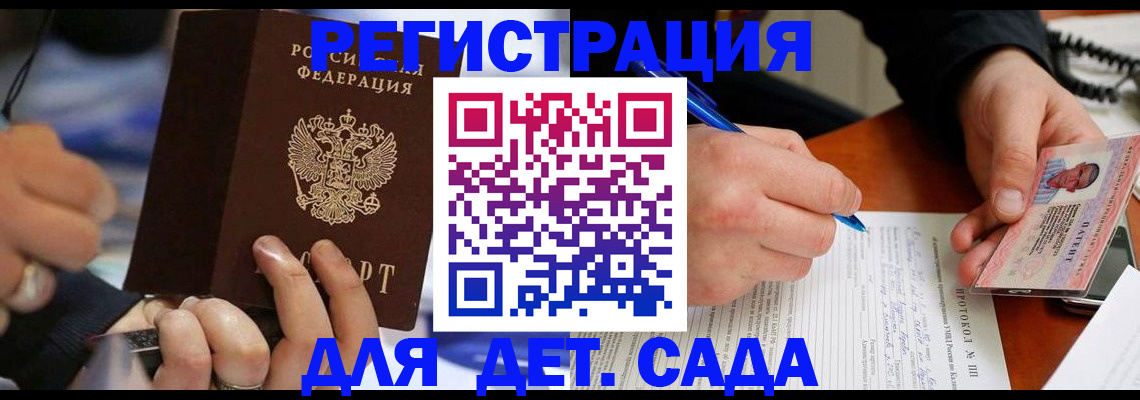 регистрация в Луге