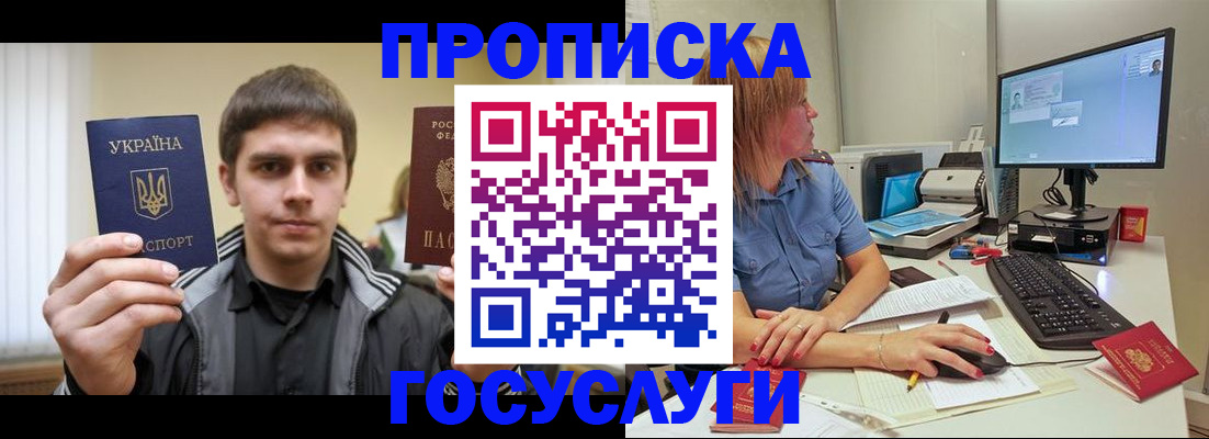 прописка гарантия в Луге