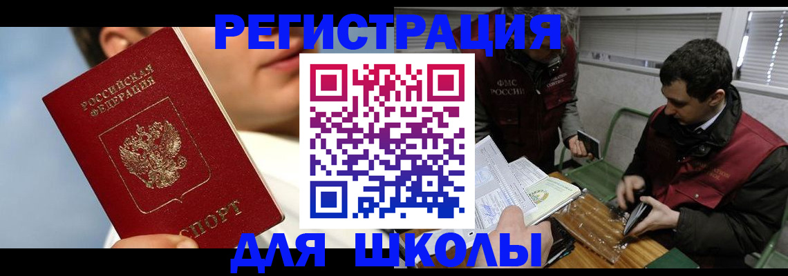 прописка для кредита в Луге