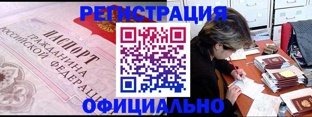 регистрация в Луге