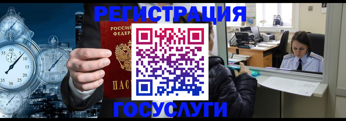 временная регистрация в квартире в Луге