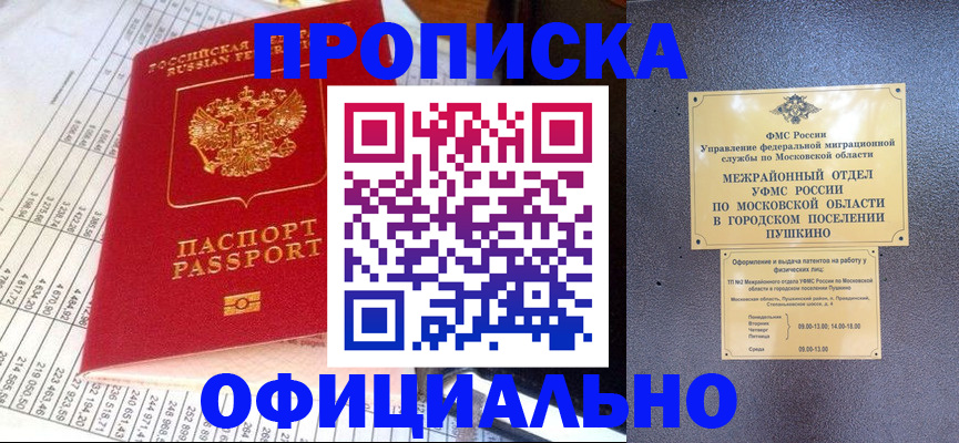 прописка от собственника в Луге