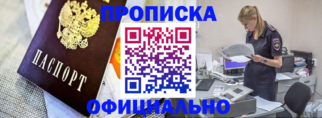 временная регистрация гарантия в Луге