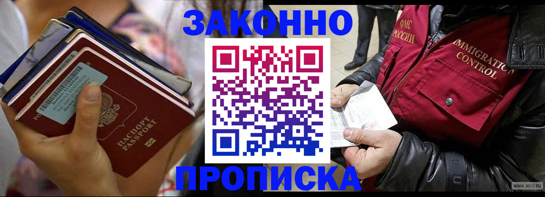 временная регистрация для всех в Луге